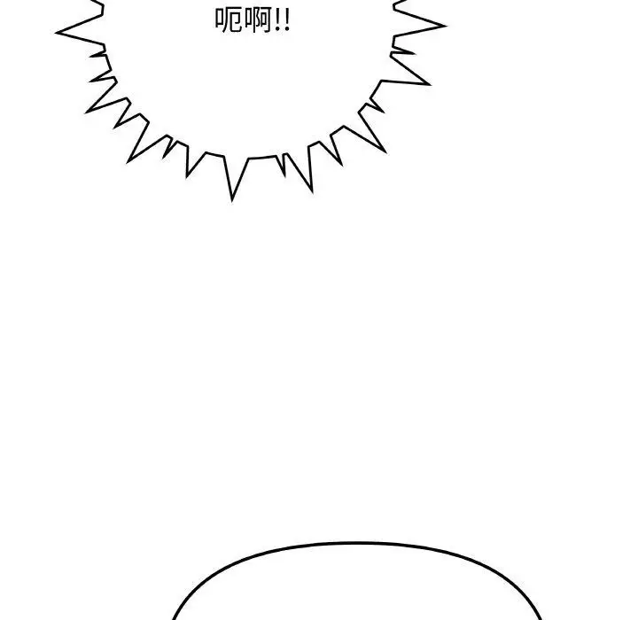 漫画《缺德邻居难相处》第25话第96张图