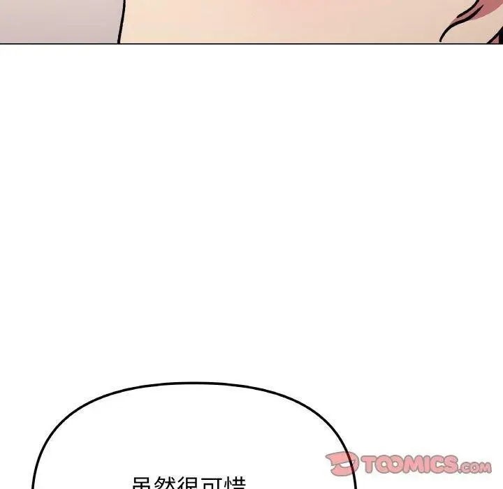 漫画《缺德邻居难相处》第26话第100张图