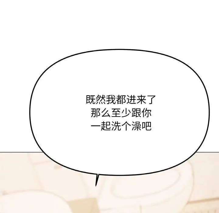 漫画《缺德邻居难相处》第26话第102张图