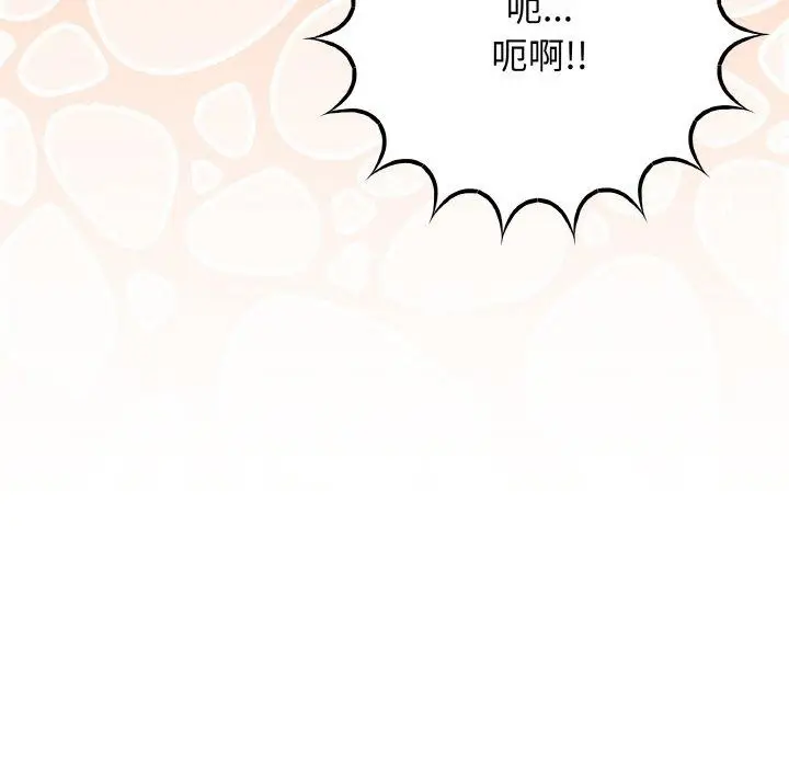 漫画《缺德邻居难相处》第26话第108张图