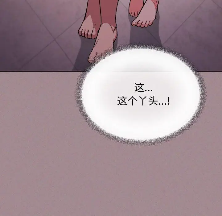 漫画《缺德邻居难相处》第26话第118张图