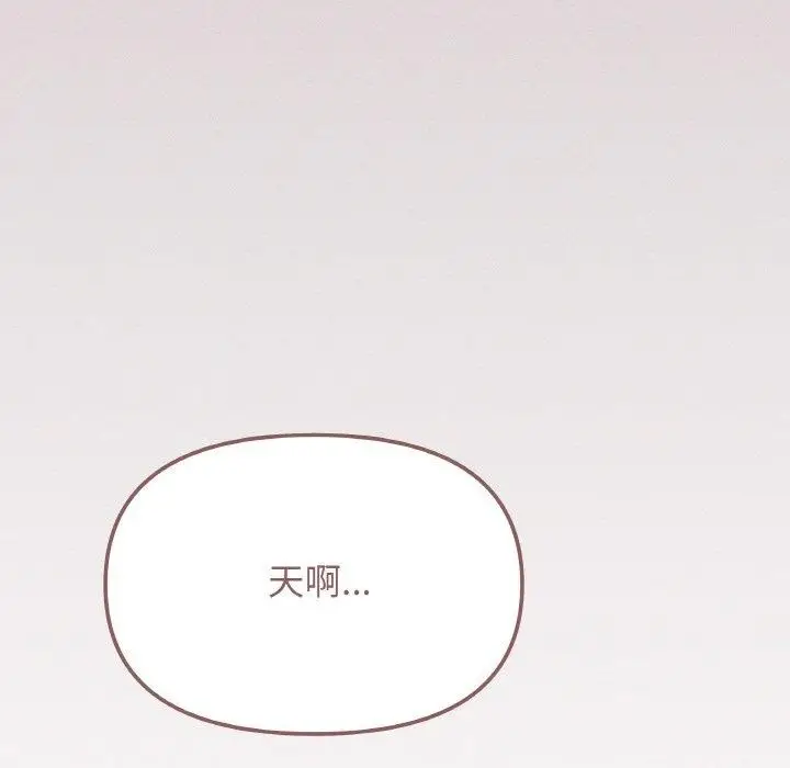 漫画《缺德邻居难相处》第26话第122张图