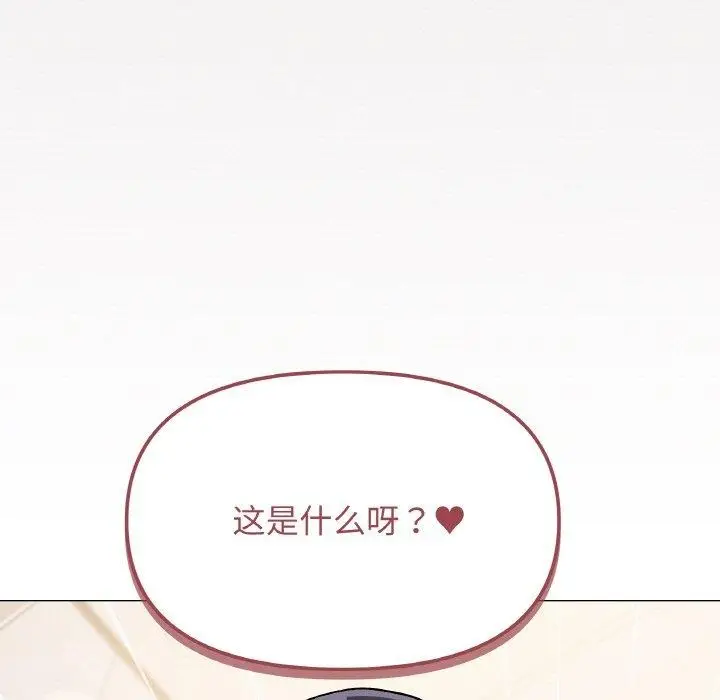 漫画《缺德邻居难相处》第26话第123张图