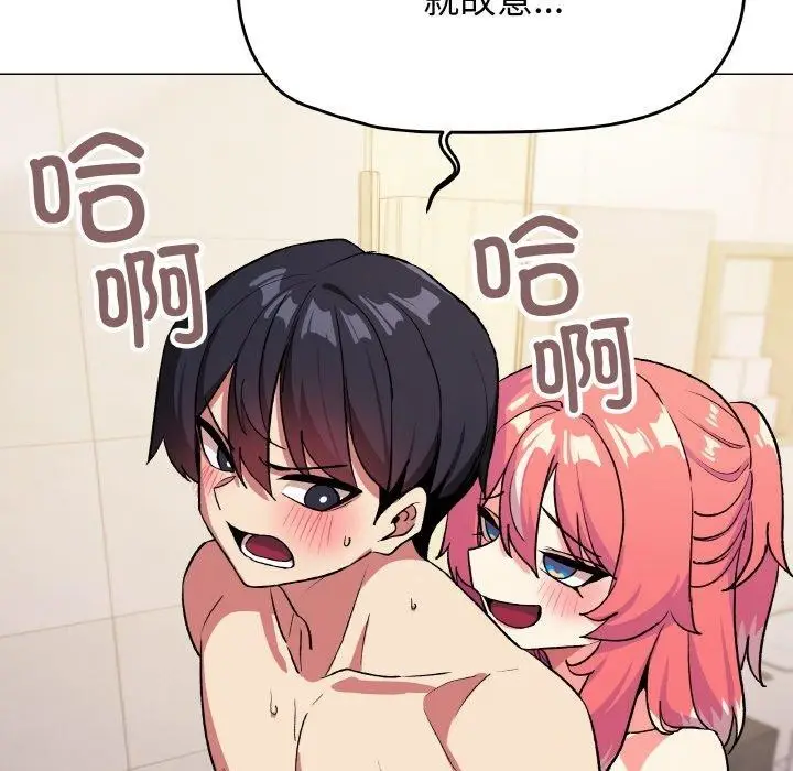 漫画《缺德邻居难相处》第26话第127张图