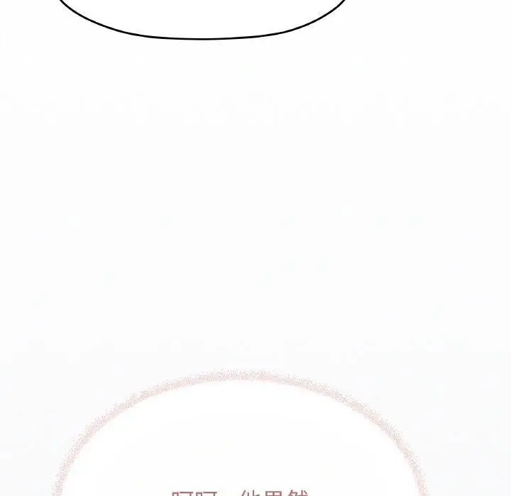 漫画《缺德邻居难相处》第26话第129张图