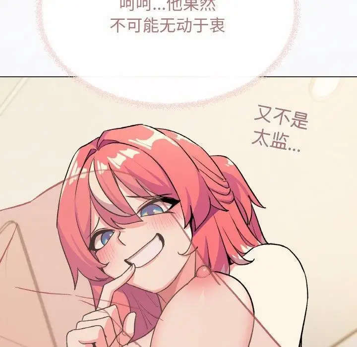 漫画《缺德邻居难相处》第26话第130张图