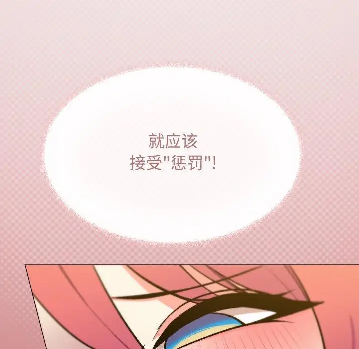 漫画《缺德邻居难相处》第26话第133张图