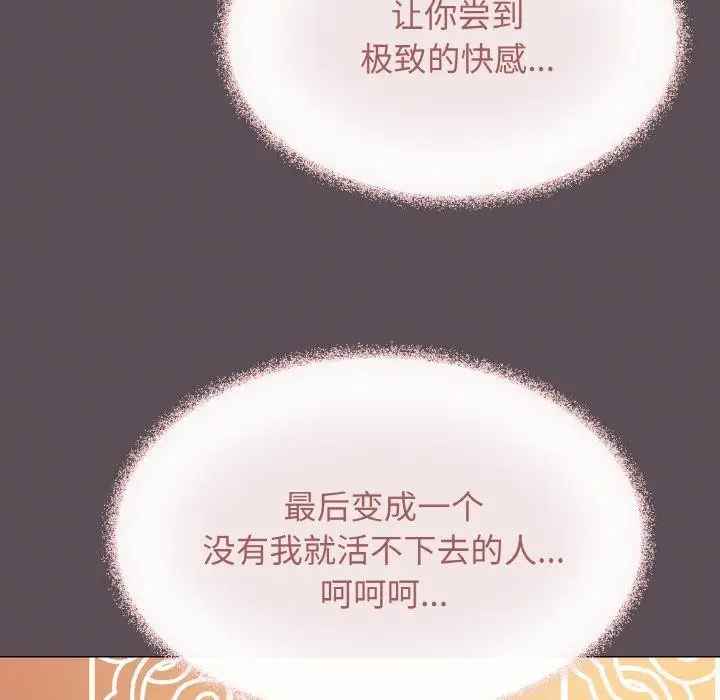 漫画《缺德邻居难相处》第26话第138张图