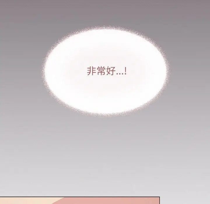 漫画《缺德邻居难相处》第26话第142张图