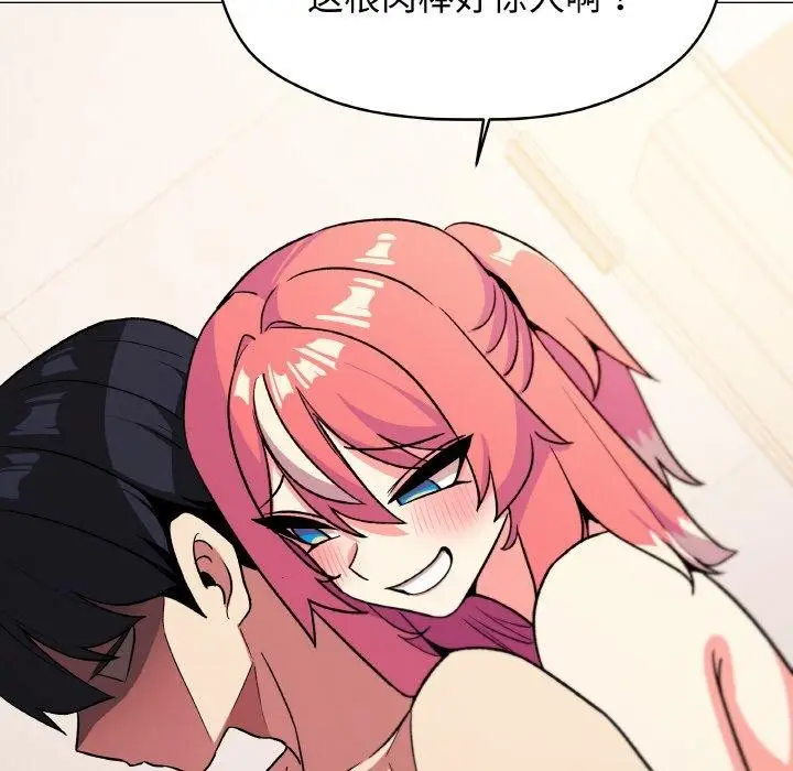 漫画《缺德邻居难相处》第26话第151张图
