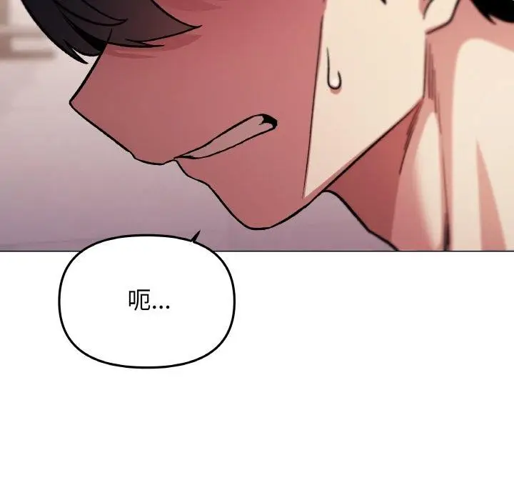 漫画《缺德邻居难相处》第26话第156张图