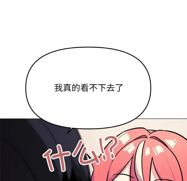 漫画《缺德邻居难相处》第26话第157张图