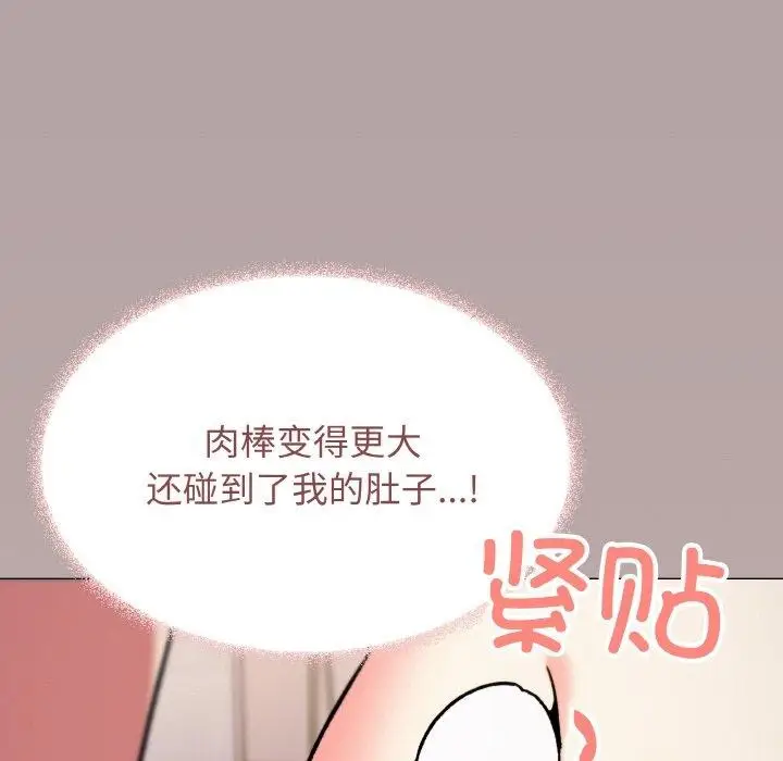 漫画《缺德邻居难相处》第26话第166张图