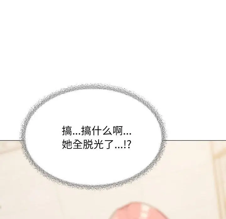 漫画《缺德邻居难相处》第26话第17张图