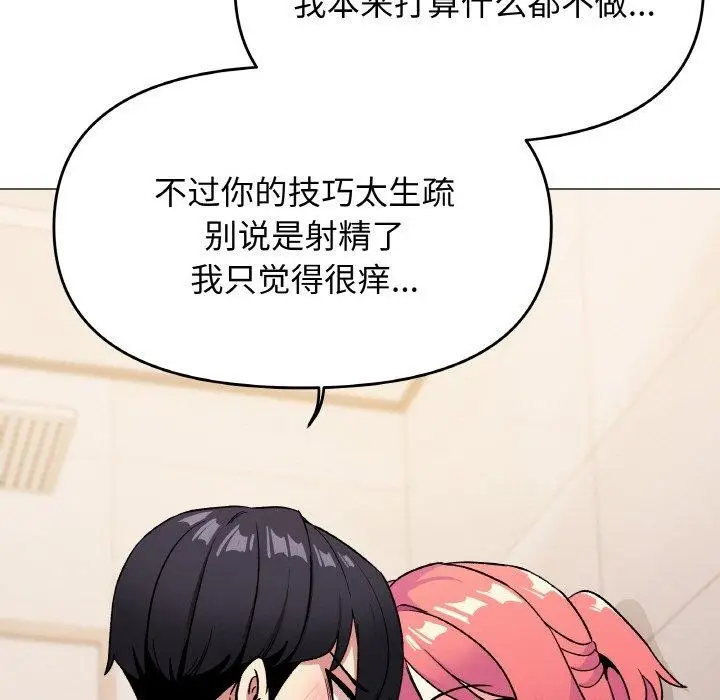 漫画《缺德邻居难相处》第26话第179张图