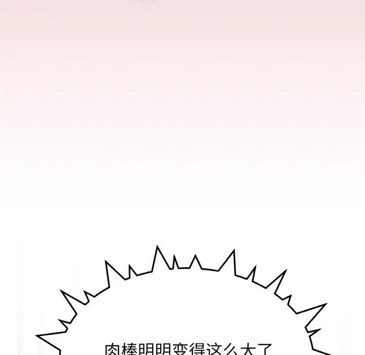 漫画《缺德邻居难相处》第26话第188张图