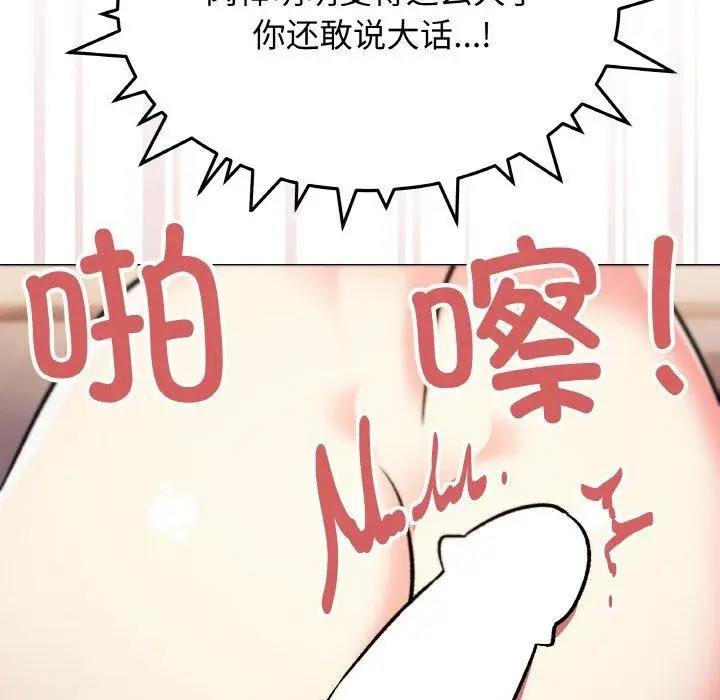 漫画《缺德邻居难相处》第26话第189张图