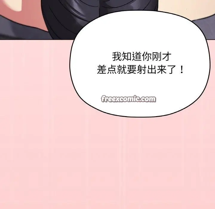 漫画《缺德邻居难相处》第26话第195张图