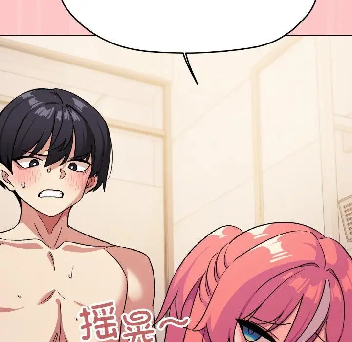 漫画《缺德邻居难相处》第26话第197张图