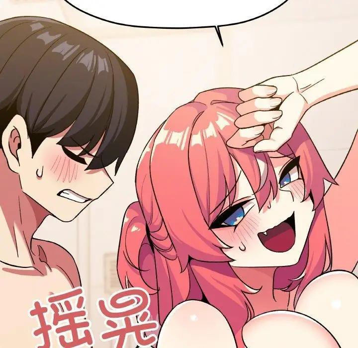 漫画《缺德邻居难相处》第26话第204张图