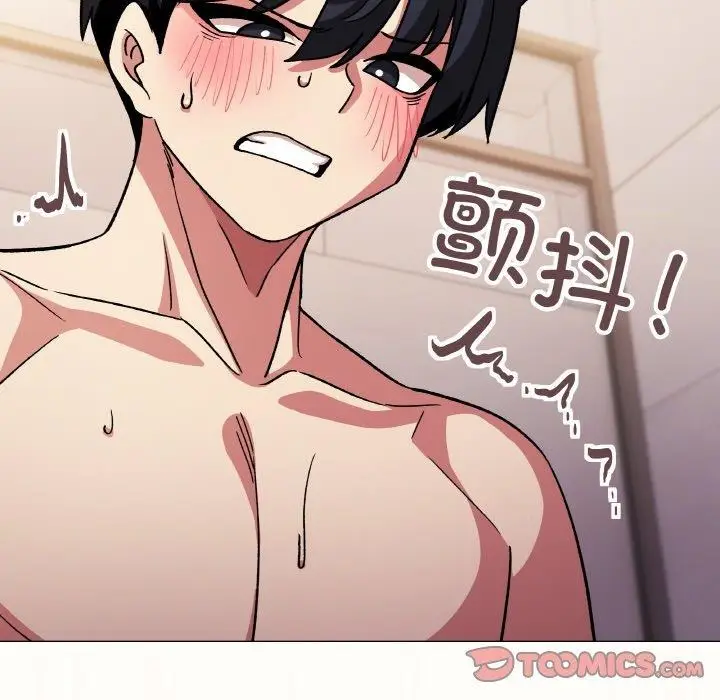 漫画《缺德邻居难相处》第26话第208张图