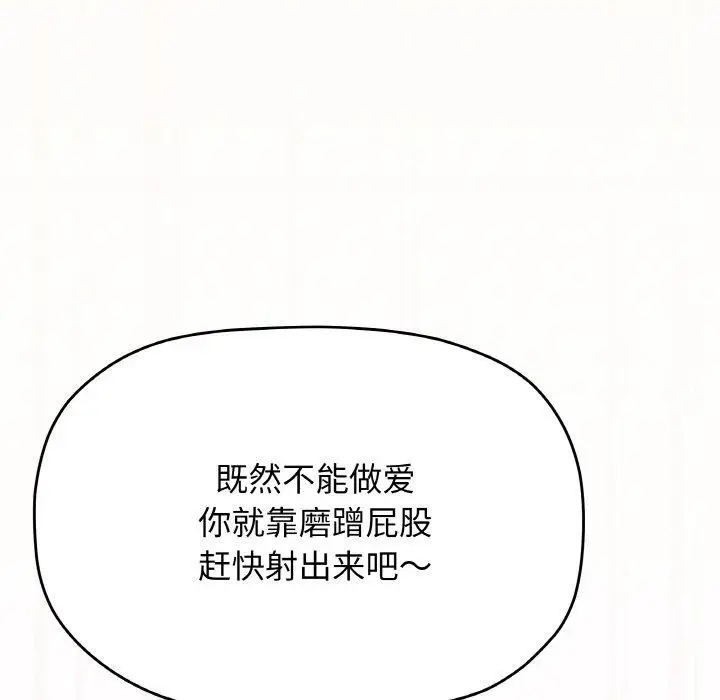 漫画《缺德邻居难相处》第26话第209张图