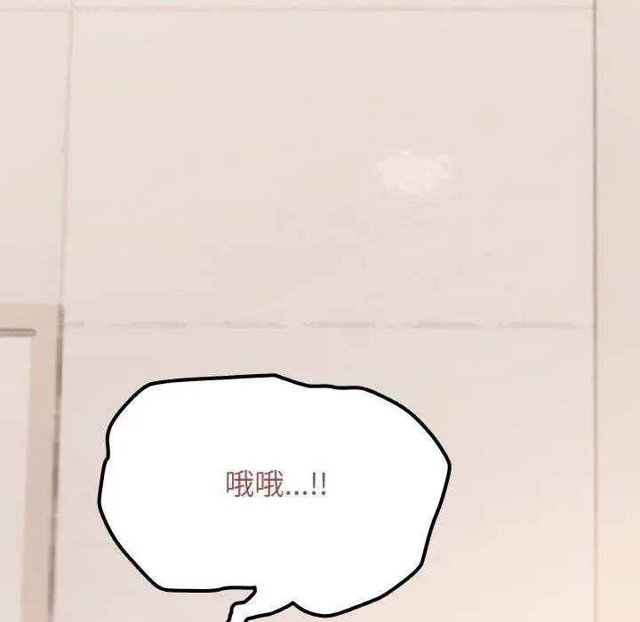 漫画《缺德邻居难相处》第26话第217张图