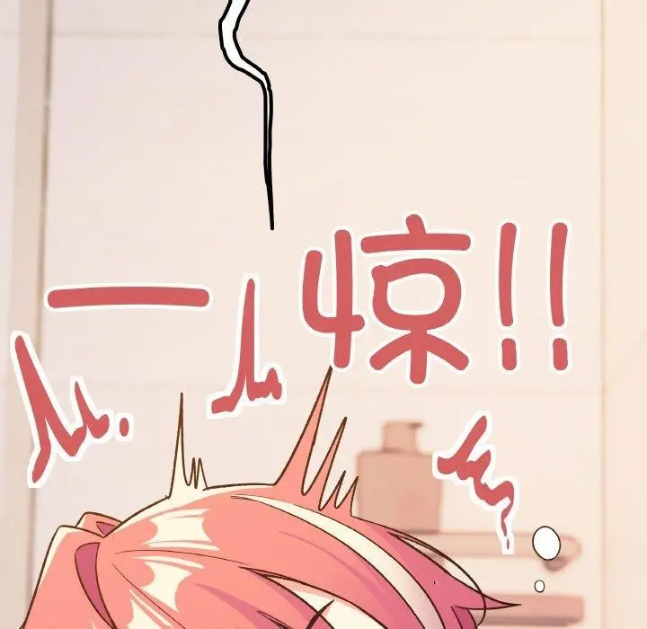 漫画《缺德邻居难相处》第26话第218张图