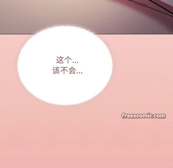 漫画《缺德邻居难相处》第26话第225张图