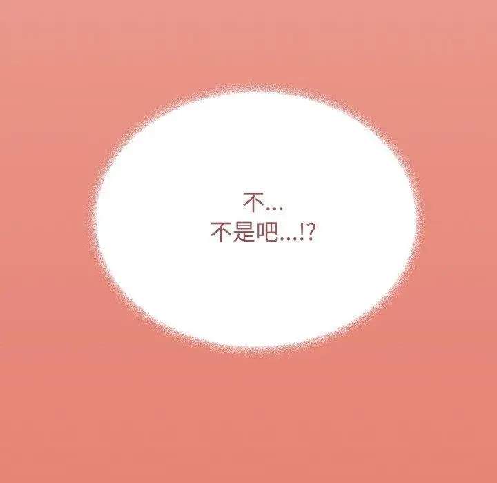 漫画《缺德邻居难相处》第26话第227张图