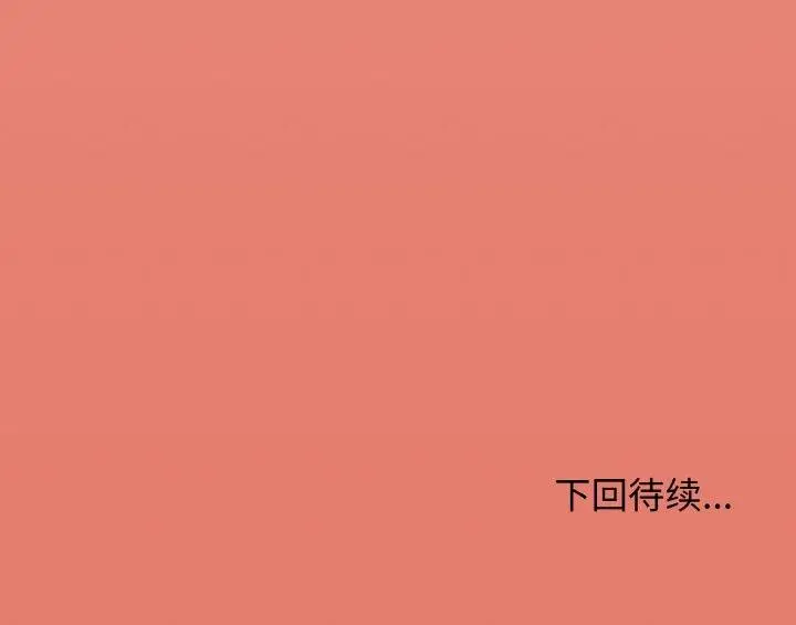 漫画《缺德邻居难相处》第26话第228张图