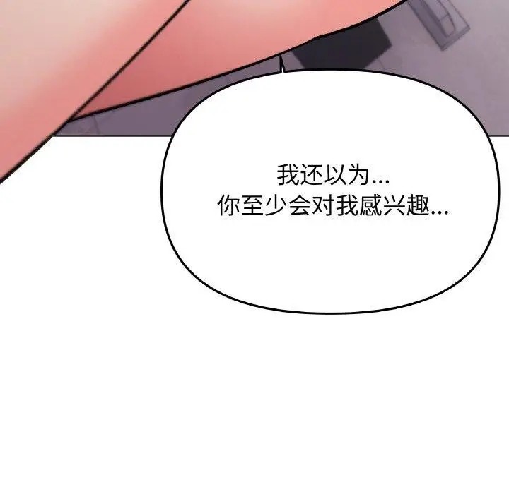 漫画《缺德邻居难相处》第26话第29张图