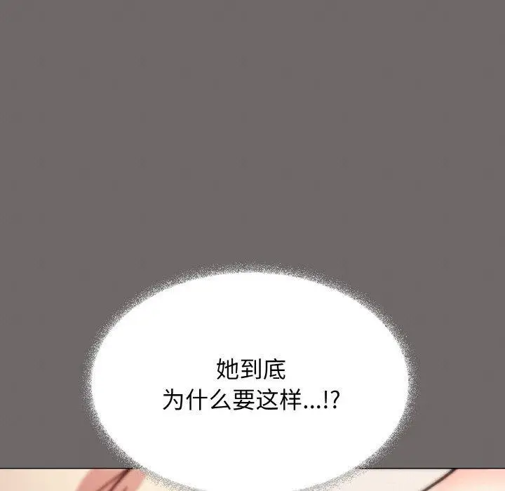 漫画《缺德邻居难相处》第26话第41张图