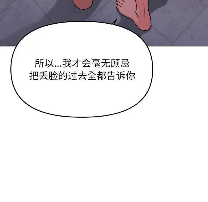 漫画《缺德邻居难相处》第26话第47张图