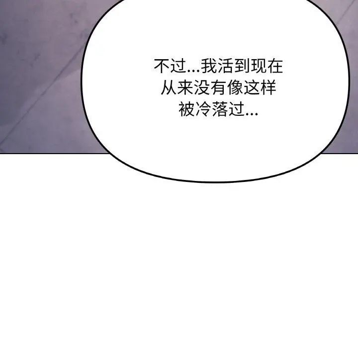 漫画《缺德邻居难相处》第26话第56张图