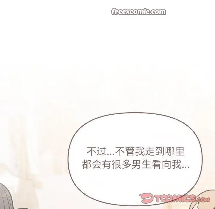 漫画《缺德邻居难相处》第26话第60张图