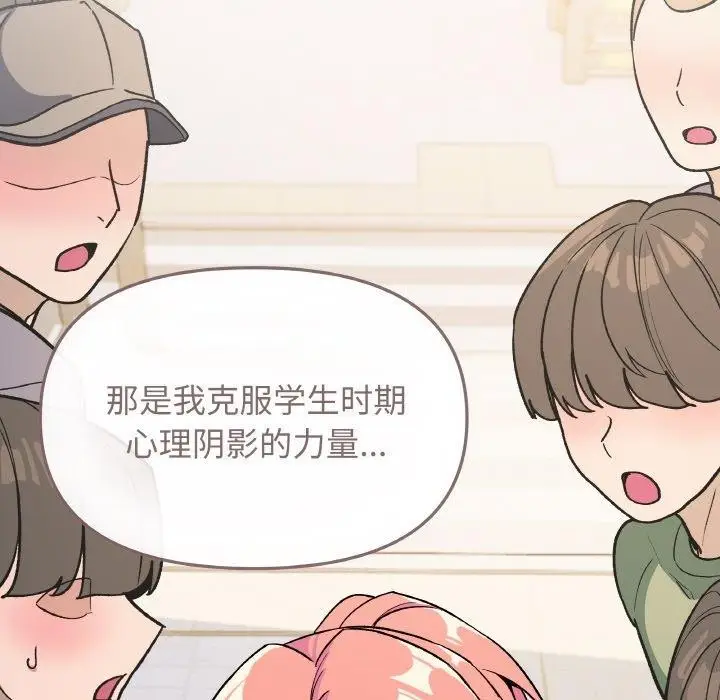 漫画《缺德邻居难相处》第26话第61张图