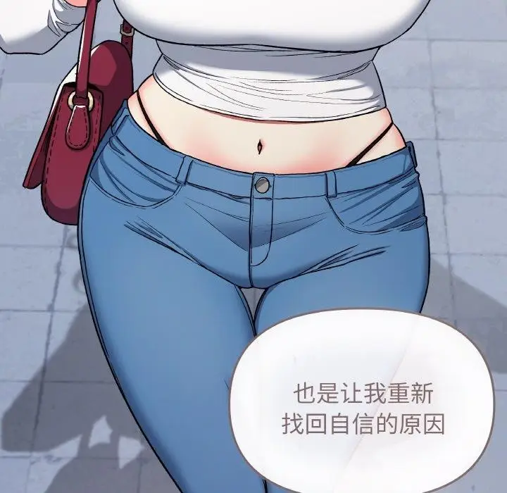 漫画《缺德邻居难相处》第26话第63张图