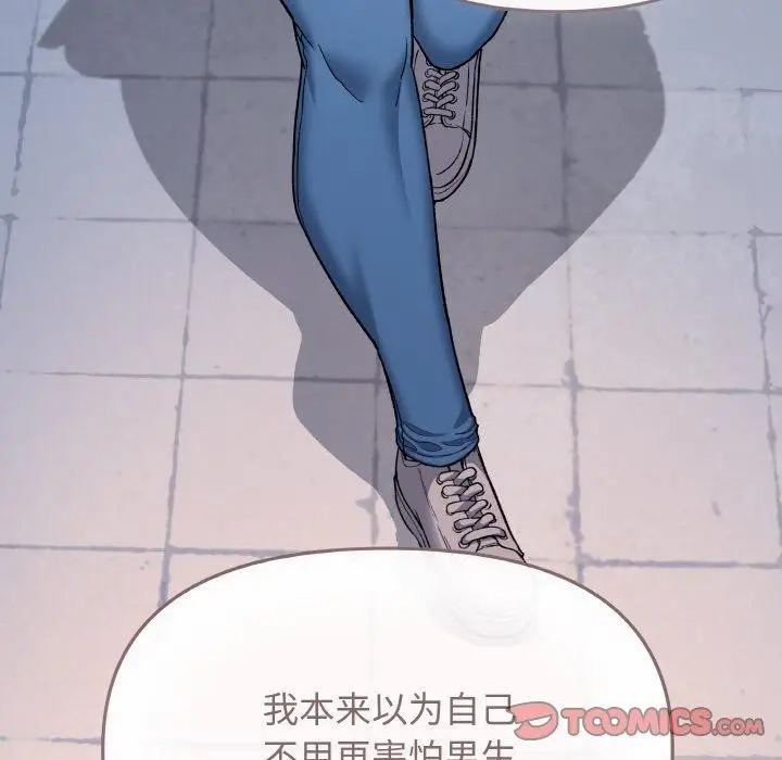 漫画《缺德邻居难相处》第26话第64张图