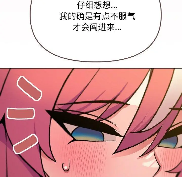 漫画《缺德邻居难相处》第26话第77张图