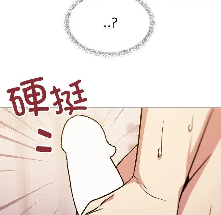 漫画《缺德邻居难相处》第26话第79张图