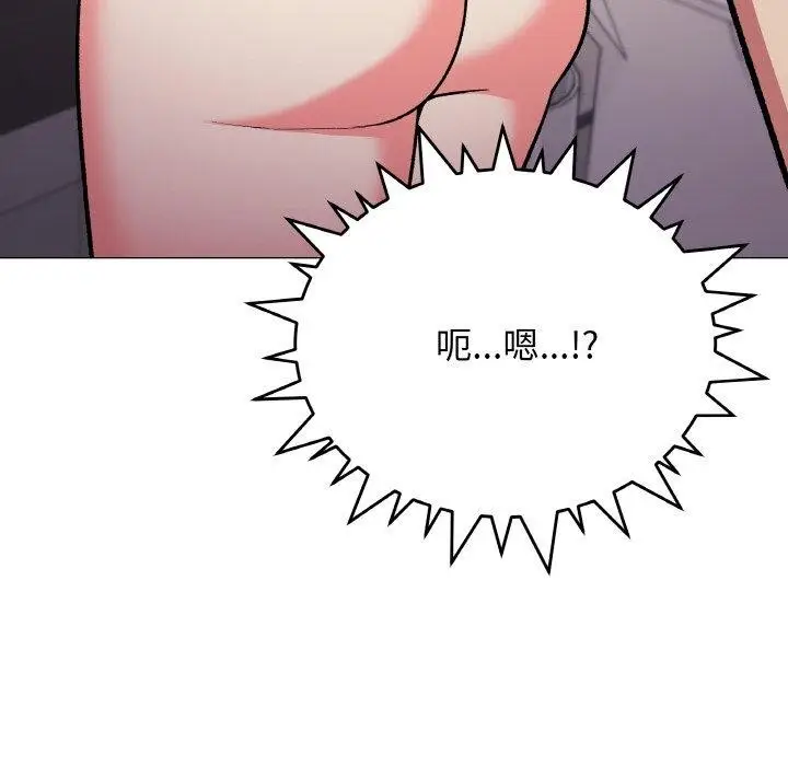 漫画《缺德邻居难相处》第26话第91张图