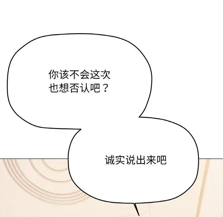 漫画《缺德邻居难相处》第28话第103张图