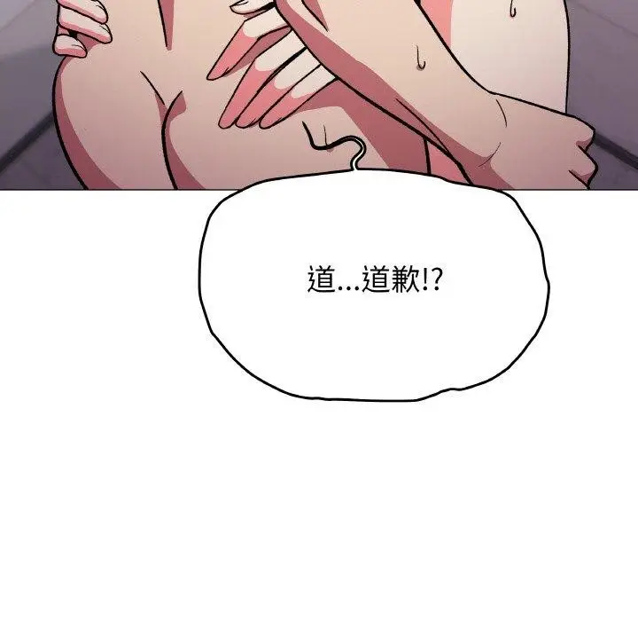 漫画《缺德邻居难相处》第28话第117张图