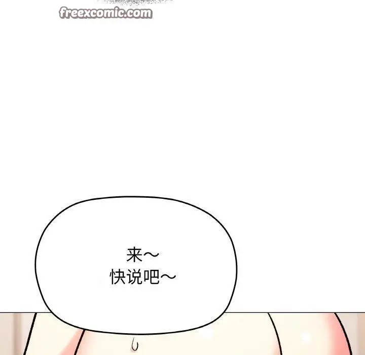 漫画《缺德邻居难相处》第28话第120张图