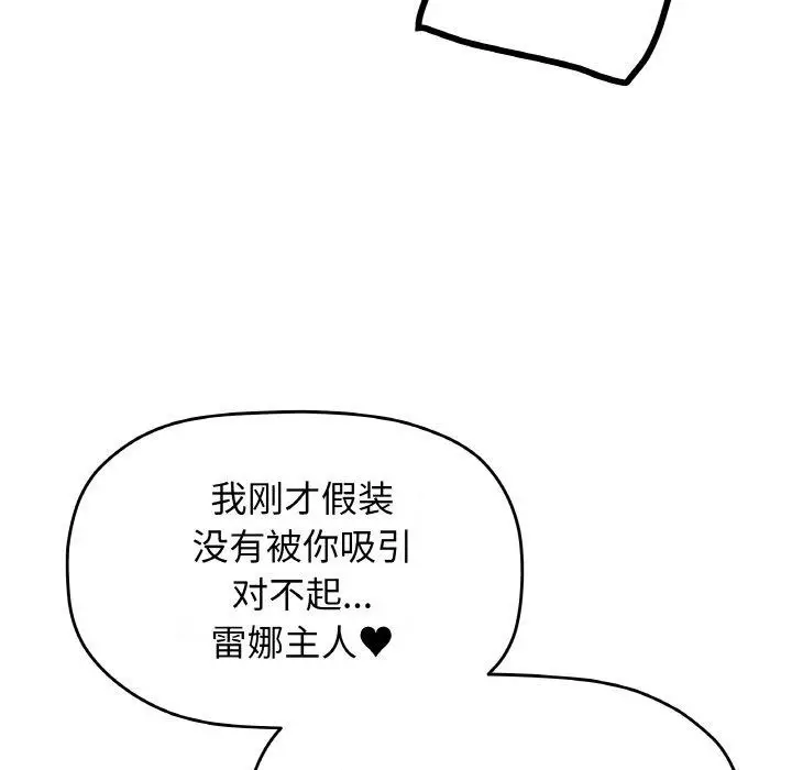 漫画《缺德邻居难相处》第28话第123张图