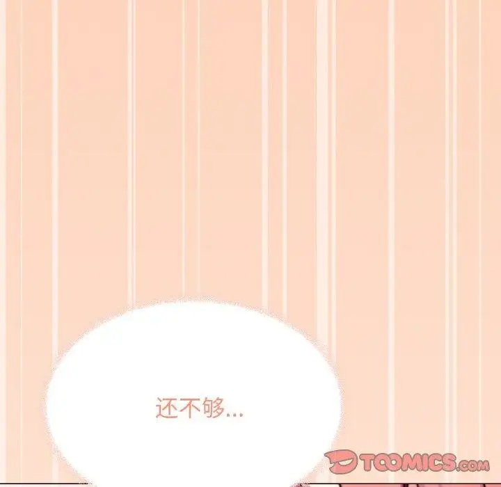 漫画《缺德邻居难相处》第28话第148张图