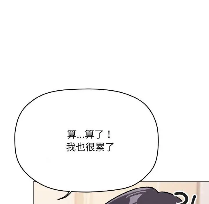 漫画《缺德邻居难相处》第28话第162张图