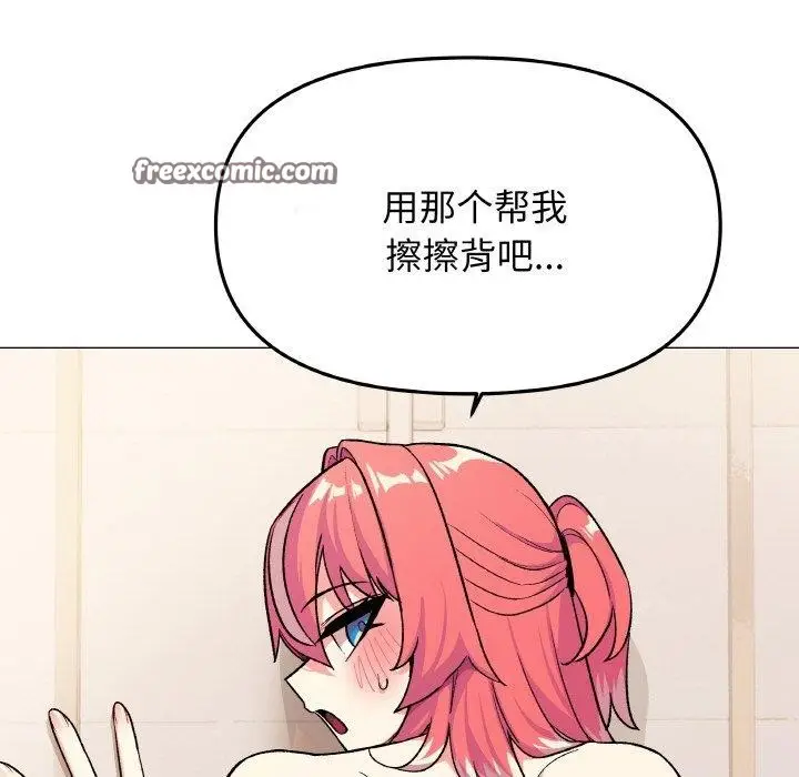 漫画《缺德邻居难相处》第28话第165张图