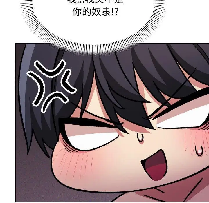漫画《缺德邻居难相处》第28话第169张图
